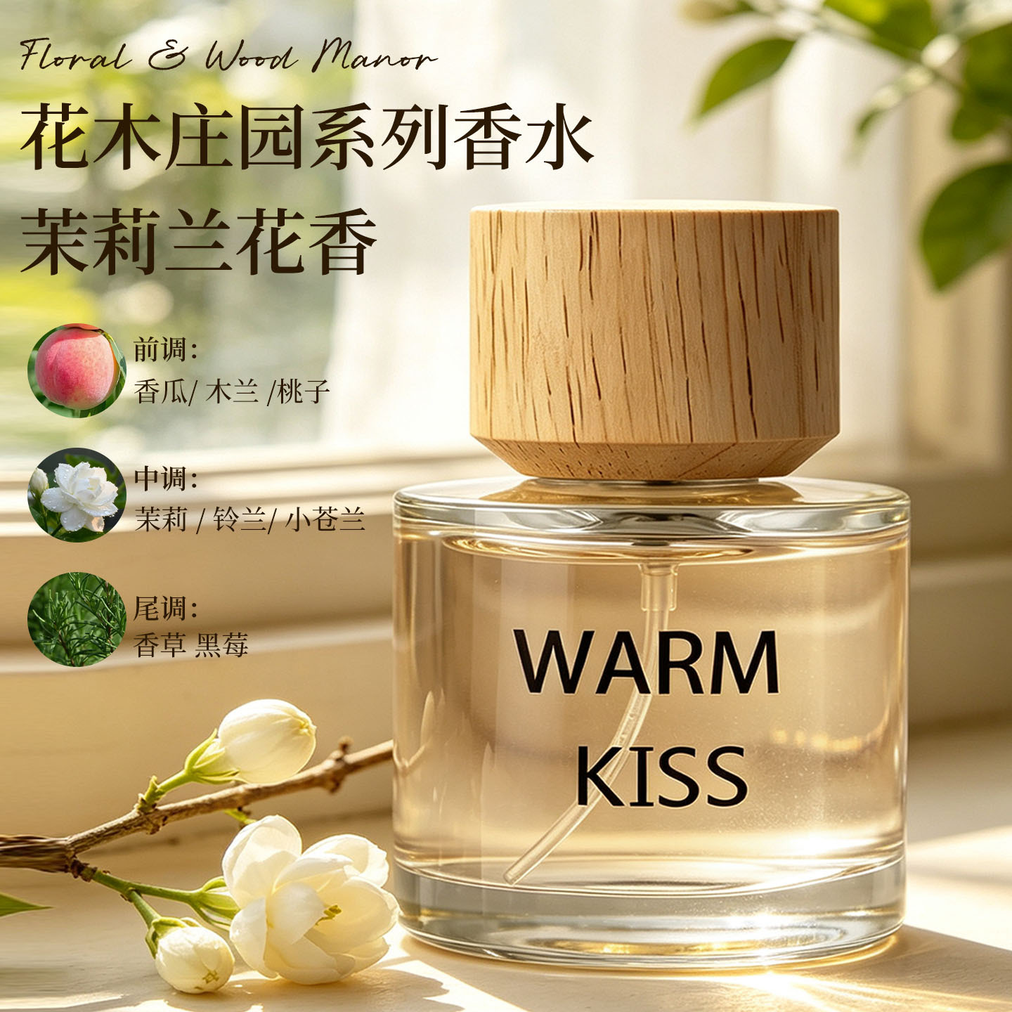 WARM KISS Женская парфюмерная  – обзор и цена Fragrance Perfume Note